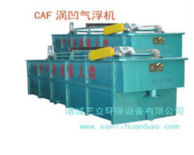 諸城三立環保設備有限公司